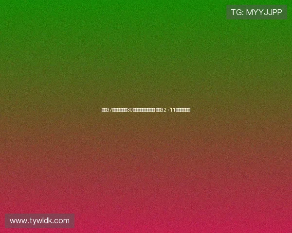 约旦37岁老将塔克砍30分仍能发挥关键作用 曾轰32+11大胜中国男篮