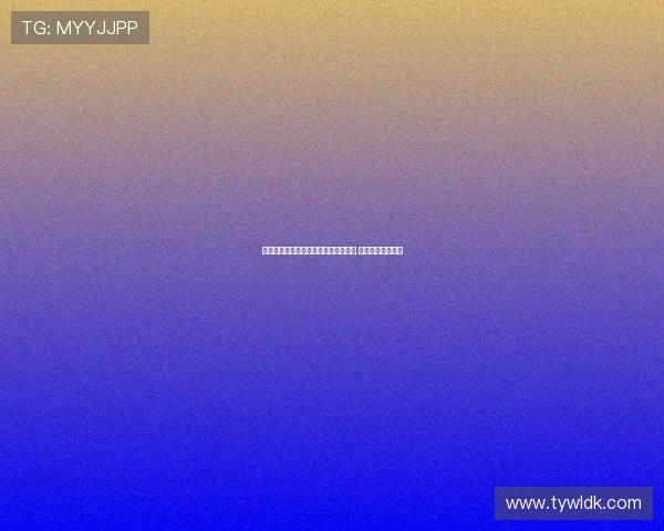 罗马诺曝流浪者接近租借热刺小将穆尔 交易进入最终阶段